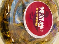 -特派卷·老北京烤鸭卷(合生汇购物中心店)