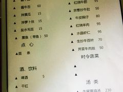 菜单-上海为民商行清真饭店(南大路店)