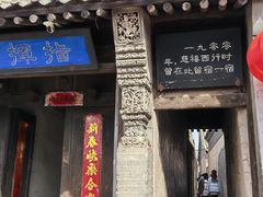 -鸡鸣驿城
