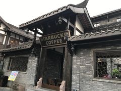 -星巴克臻选(成都宽窄巷子店)