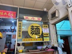 -正斗面家