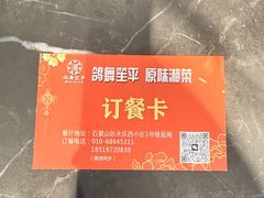 -鸽舞笙平金牌烧鸽子·融合菜(鲁谷店)