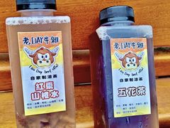 -老day牛杂(官也街总店)