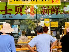 -鲍师傅糕点(大沽南路店)