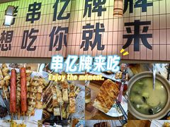 -亿牌牌东北烧烤(怀特店)