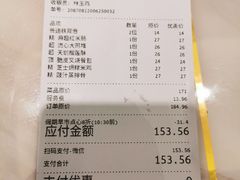 账单-稻香酒家·33年老字号·港式粤菜(富邦中心店)