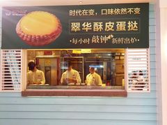 门面-翠华餐厅(正佳广场店)