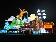 -武汉园博园(武汉自然博物馆)