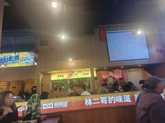 -林二哥宜烤官·宜宾小烧烤