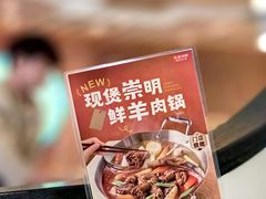 -左庭右院鲜牛肉火锅(环球港店)