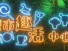 -保利MALL(天鹅湖店)