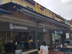 -龙海鲜螃蟹王(宏茂桥店)