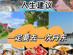 -丹东天桥沟景区