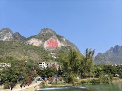 -长寿村