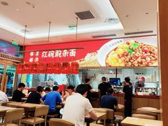 -遇见小面(碧桂园总部店)