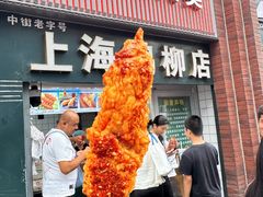 -上海鸡柳店(中街盛京大家庭店)