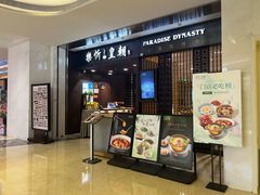 -乐忻皇朝(上海中心大厦店)