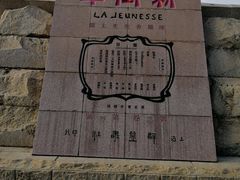 -独秀园