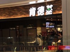 -肯德基(传媒广场店)