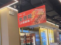 -川锅一号火锅(铜山万达店)
