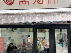 -万寿斋(山阴路店)