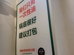 -晓彭肥肠鸡·泡椒鸡火锅(水木天地店)
