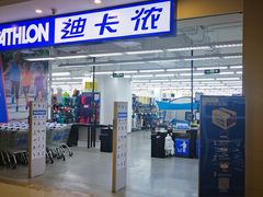 -迪卡侬(燕山店)