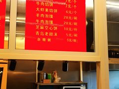 -馅饼粥·百年传承 since1926(中山路店)