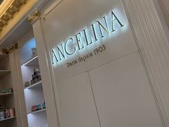 -Angelina安吉丽娜(恒隆广场店)