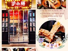 -沪小胖小龙虾(淮海中路旗舰店)