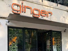 -Ginger(兴国路店)