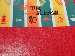 -东京爱上大连(中央大道店)