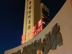 -保利剧院(保利大厦店)