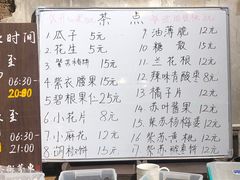 -東茅街茶馆