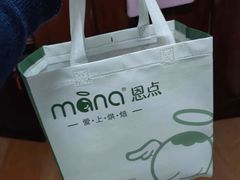 -恩点烘焙面包糕点·伴手礼(和平广场店)