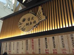 门面-粉粉乐鲷鱼烧(美罗城店)