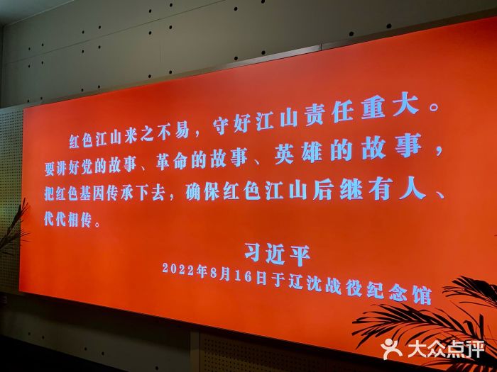 辽沈战役纪念馆图片