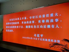 -辽沈战役纪念馆