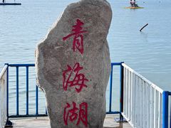 -青海湖国家重点风景名胜区