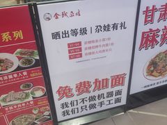 -金城尕娃牛肉面(钻汇广场店)