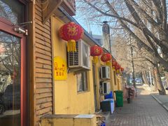 -农家铁锅炖(太阳沟店)