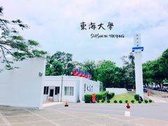 -路思义教堂