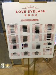 点击看大图 -爱睫物语·疗愈美睫美甲