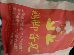 -鸡脚旮旯平江路店