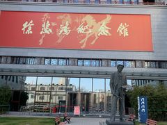 -徐悲鸿纪念馆