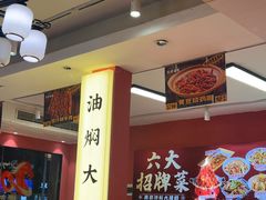 -龙虾当家·大排档(红谷滩五中店)
