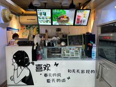 -津椰本·海南正宗椰奶清补凉(店一店)
