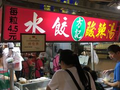 -六合夜市