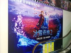 -耀莱成龙影城(领秀城店)