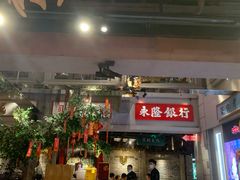 门面-大鸽饭(北京路店)